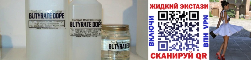 купить наркотики сайты  Ясногорск  БУТИРАТ 1.4BDO 