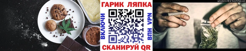 Еда ТГК конопля  Ясногорск 
