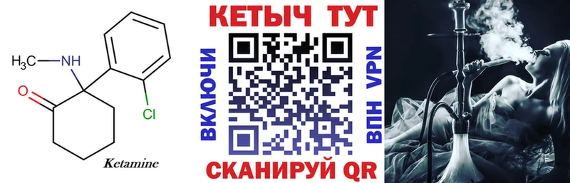 Кетамин VHQ  Ясногорск 