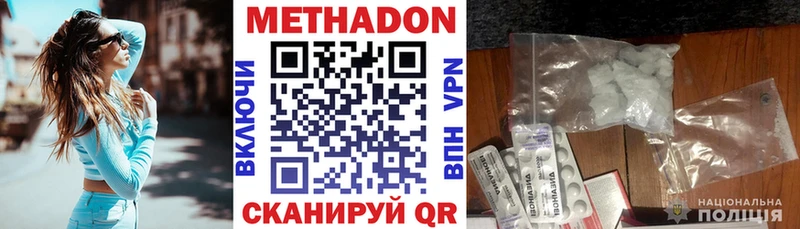 МЕТАДОН белоснежный Ясногорск