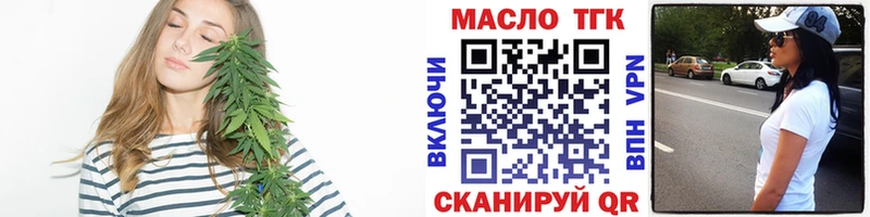 ТГК THC oil  ОМГ ОМГ tor  Ясногорск 